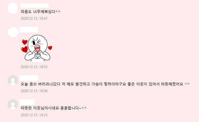 "힘내세요" 확진자 응원하는 아파트 주민 메모 눈길