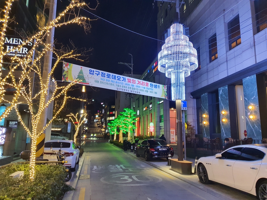 서울 강남구 압구정로데오 '빛의 거리'로 단장