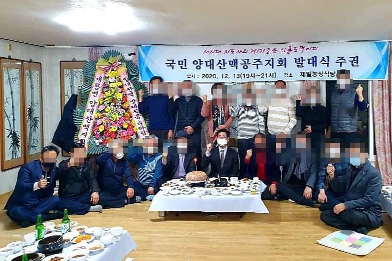 양승조 충남지사, 코로나19 확산에도 지지자 송년모임 참석 논란