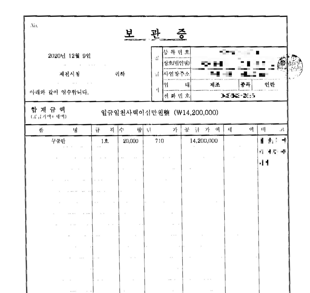 코로나 뚫고 찾아온 제천 '얼굴 없는 천사'…18년째 연탄 기부