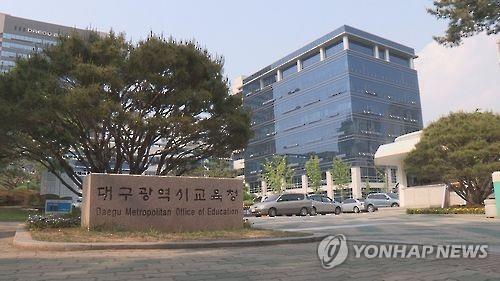 대구교육청 내년 지방공무원 51명 증원…데이터 담당 신설