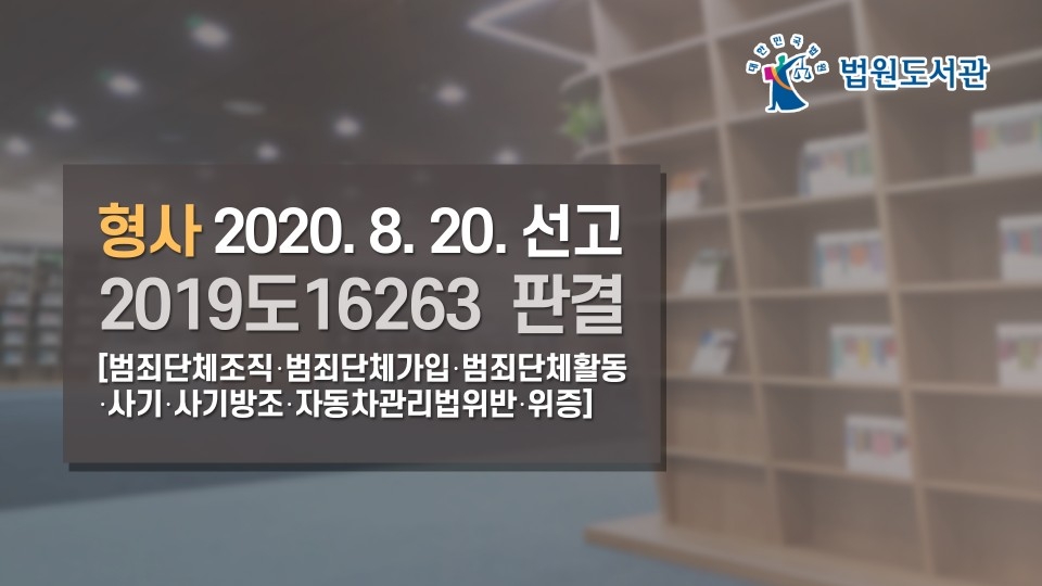 법원도서관, 판례공보 오디오북 출시