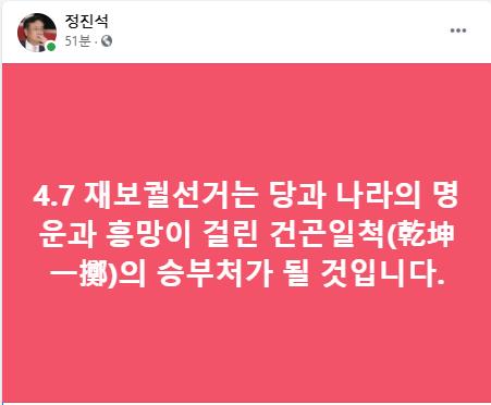 野 공관위원장에 정진석 내정…"당과 나라의 명운 걸려"