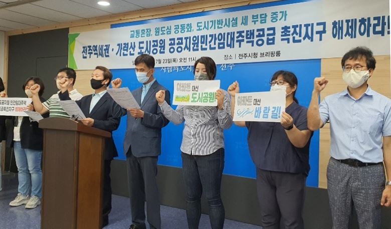 전북 환경단체 "가련산공원 임대주택 촉진지구 지정 취소하라"
