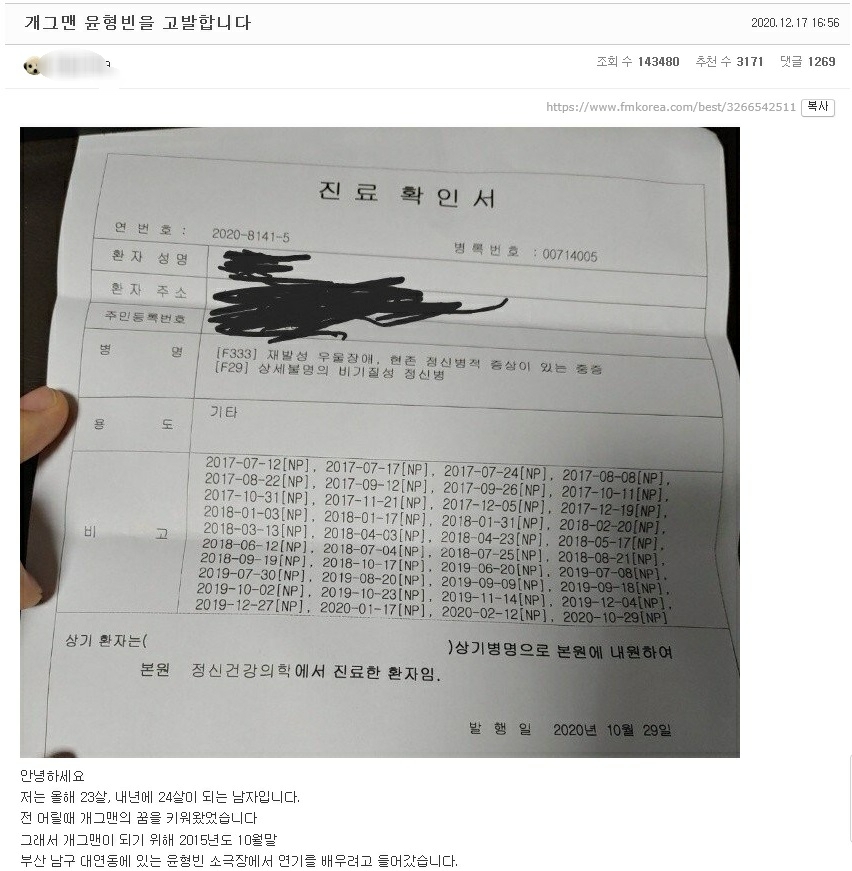 윤형빈 측, 집단괴롭힘 방조 의혹에 "사실무근…추가 고소할 것"