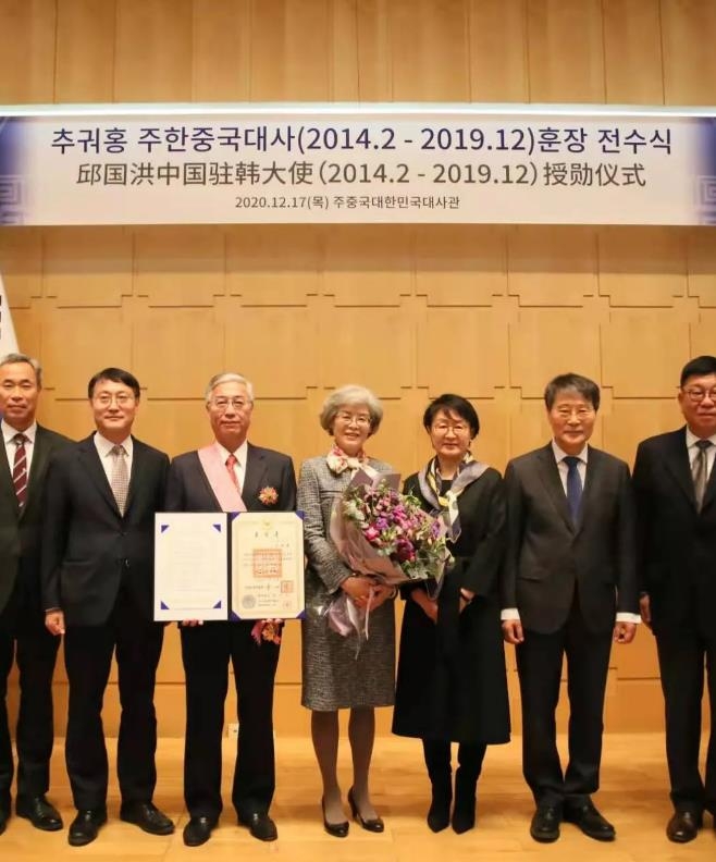 추궈훙 전 주한중국대사 수교훈장 광화장 수훈