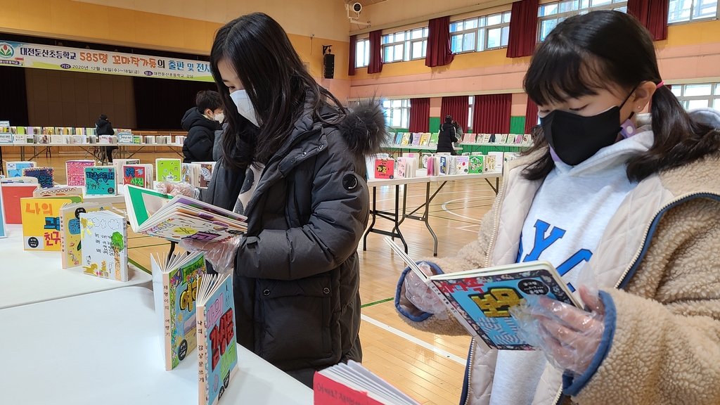 '585명의 꼬마작가 탄생'…대전둔산초 1인 1책 출판·전시회