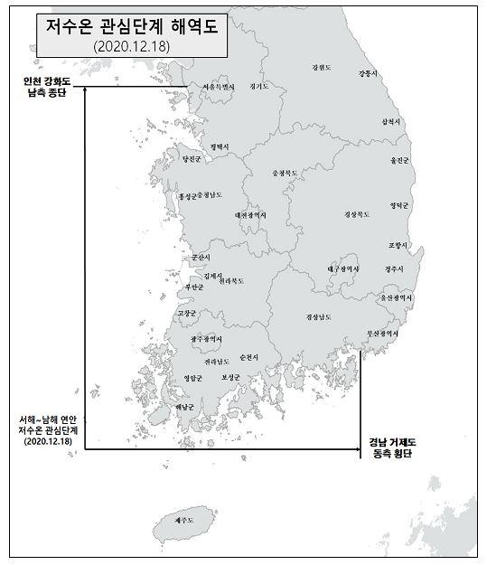 해수부, 서해·남해 연안에 저수온 관심 단계 발령