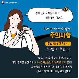 공황장애 호전돼도 투약 임의중단은 금물…8~12개월 복용해야