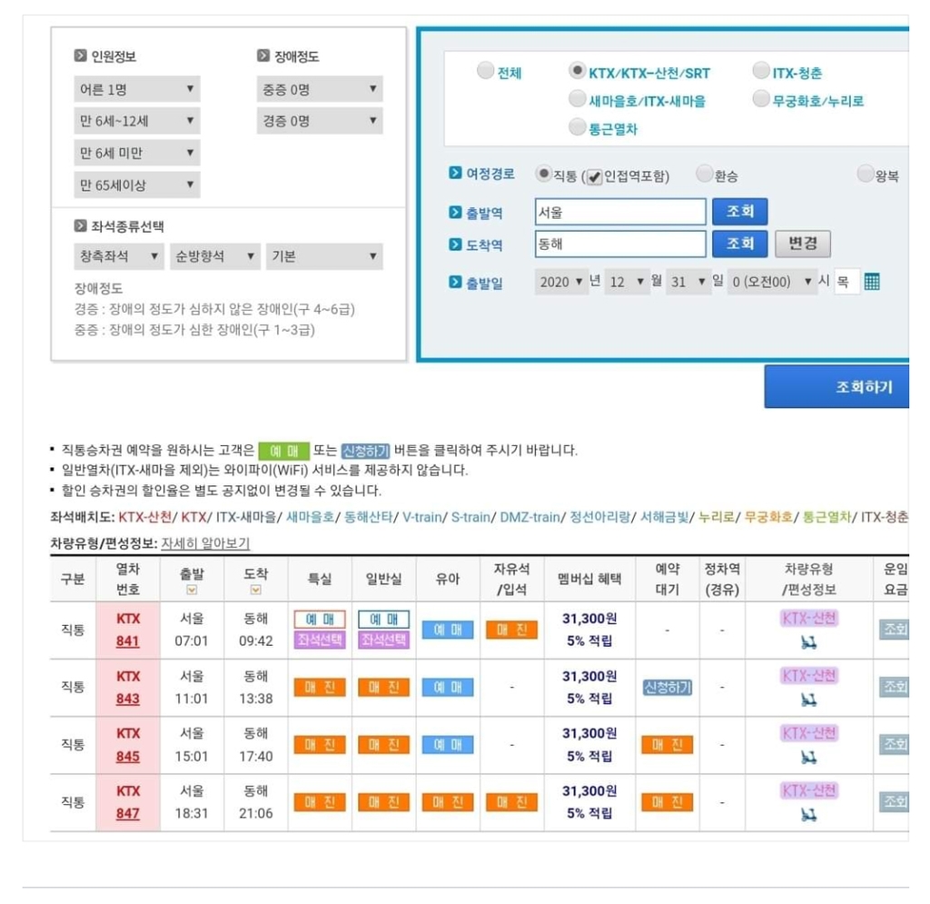 "삶의 터전 잃고 싶지 않아…해돋이객 못 오게 해달라" 국민청원