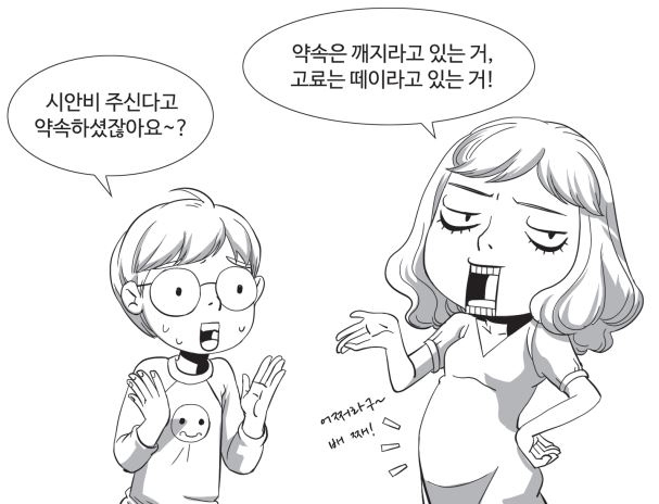 [인턴액티브] "데뷔 기대하고 청춘 쏟았는데 무일푼 해고"…웹툰 작가들 눈물