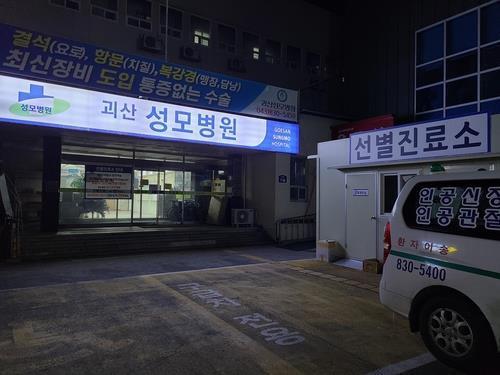 괴산·음성·진천 병원 3곳 덮친 코로나19…감염경로 '오리무중'