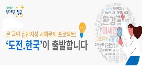 '전통시장 상인증'으로 제로페이 결제…'도전.한국' 우수작 선정