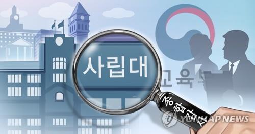 광주 교육단체, '사립학교법 위반 등' 사립대학·법인 11개 고발