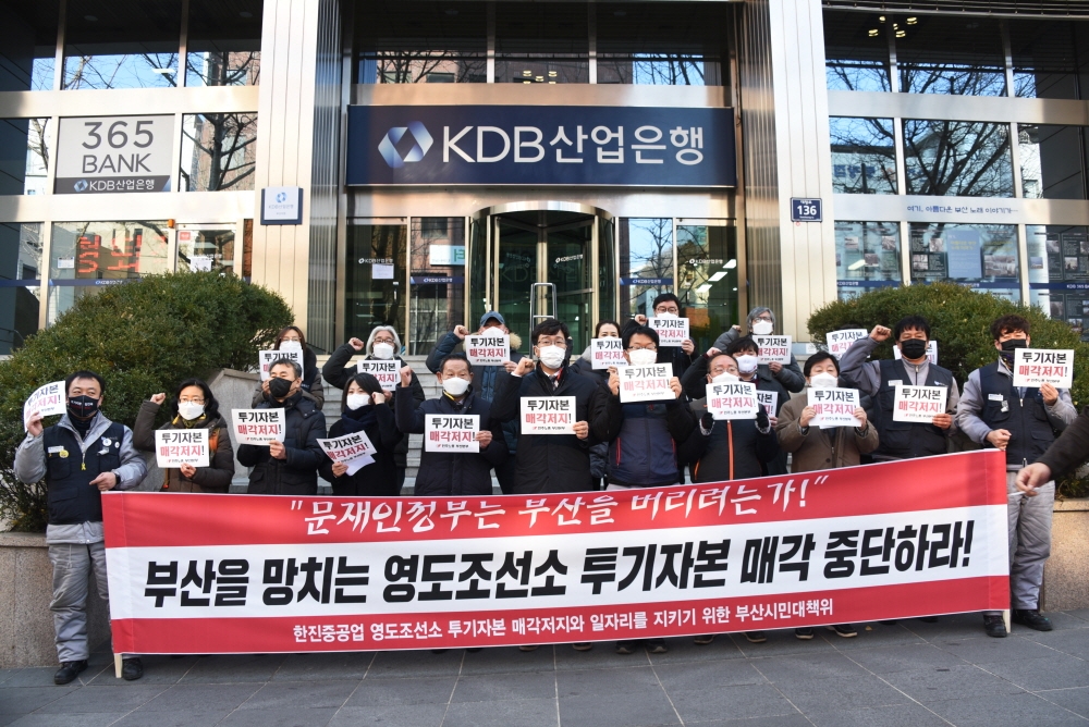 부산NGO "조선 관련 없는 투기자본에 한진중 매각 안돼"