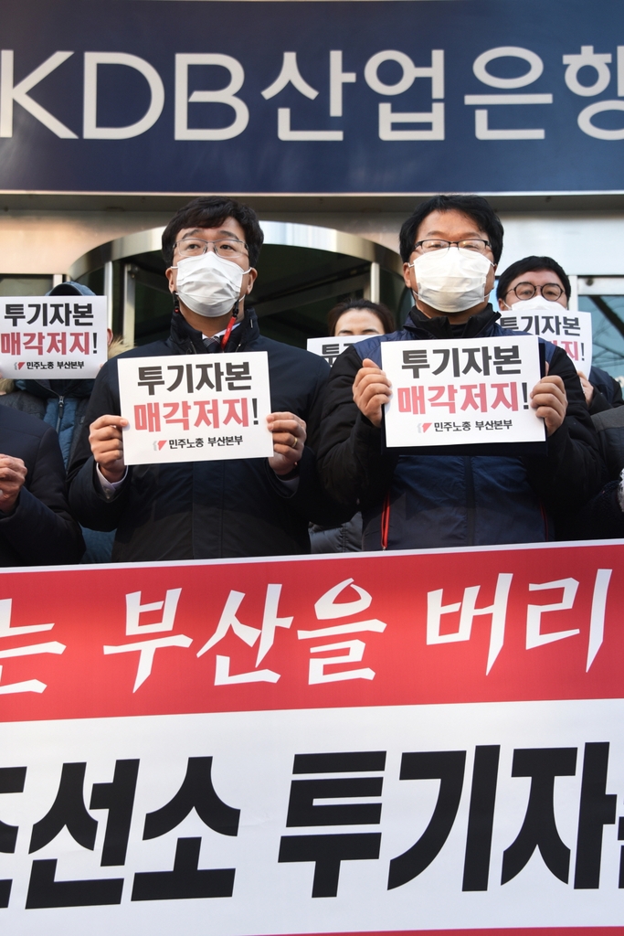 부산NGO "조선 관련 없는 투기자본에 한진중 매각 안돼"