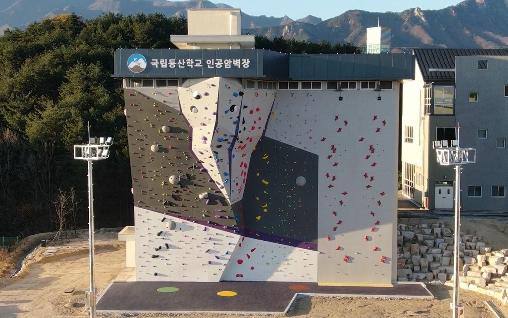 국립등산학교 인공 암벽장 준공…"국내 첫 실내 자연 암벽"