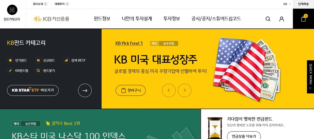 KB자산운용, 메자닌2호펀드 '연 14.5%' 수익률로 상환