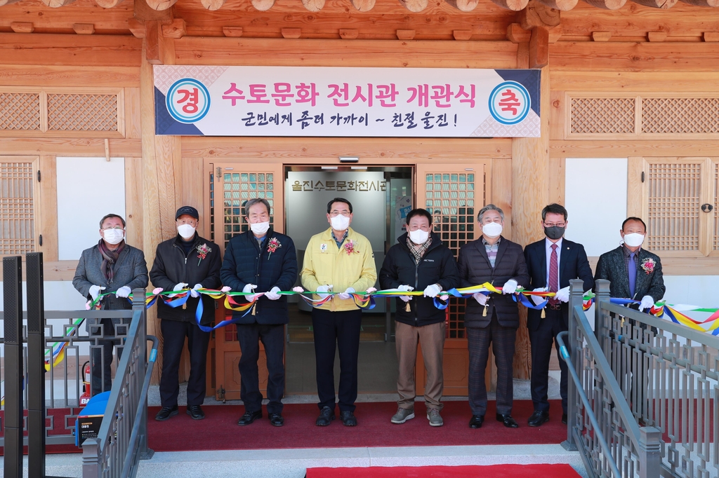 조선시대 울릉도 파견 관리 머문 곳에 수토문화전시관