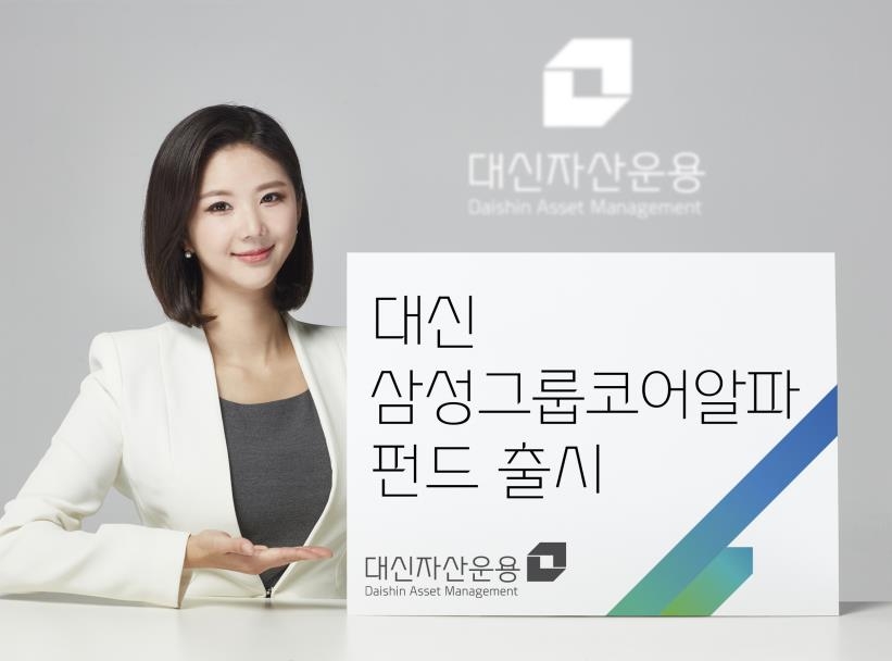 [증시신상품] 대신자산운용, 삼성그룹주 투자 펀드