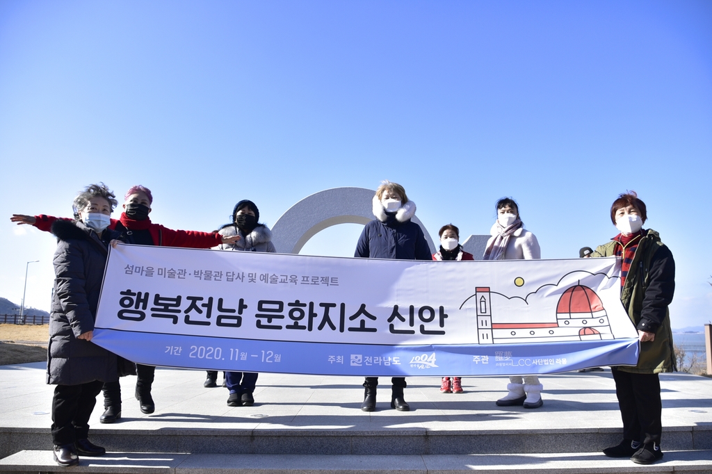 '1도 1 뮤지엄' 신안 섬 주민, 일상에서 누리는 문화 예술 향기