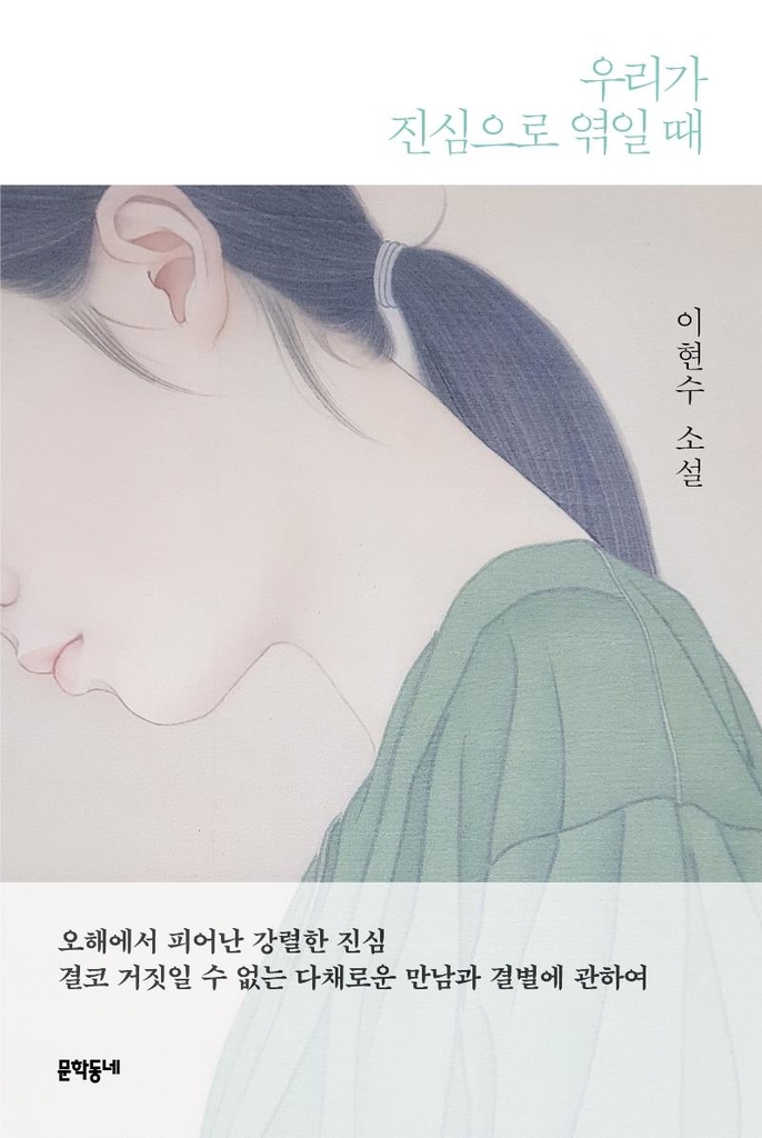 [신간] 스토리텔링 바이블