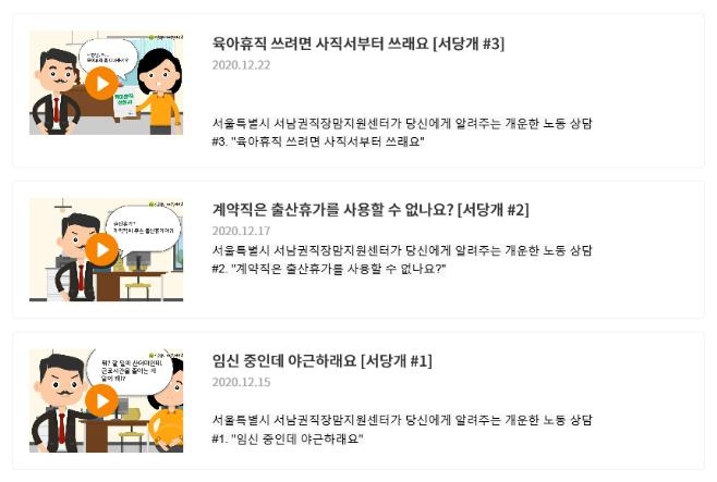 코로나19에 퇴직한 직장맘…이유는 '자녀돌봄 공백' 등