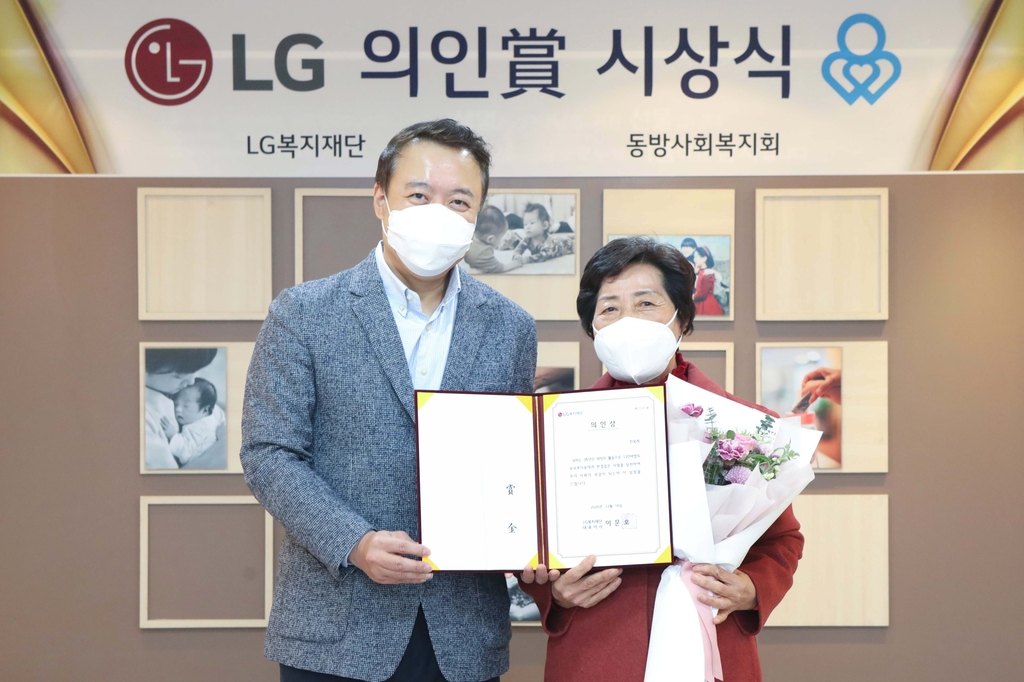 36년간 홀로 남은 영유아 119명 키운 전옥례씨 LG 의인상