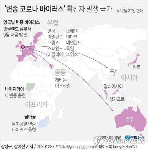 '사망 후 확진' 영국발 입국자 가족 2명도 양성 판정