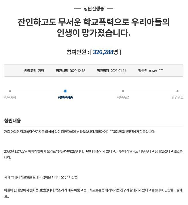 '스파링' 가장 학교폭력에 친구 의식불명…고교생 2명 기소