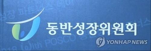 동반성장위, 3년간 대기업 등 67곳과 동반성장 협약