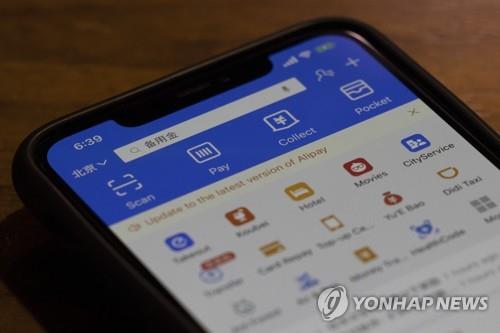 '결제 본업' 돌아가라는 중국…마윈의 '앤트 금융제국' 무너지나