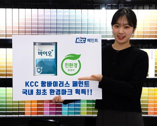 KCC, 항바이러스 페인트 개발…국내 첫 환경마크 획득