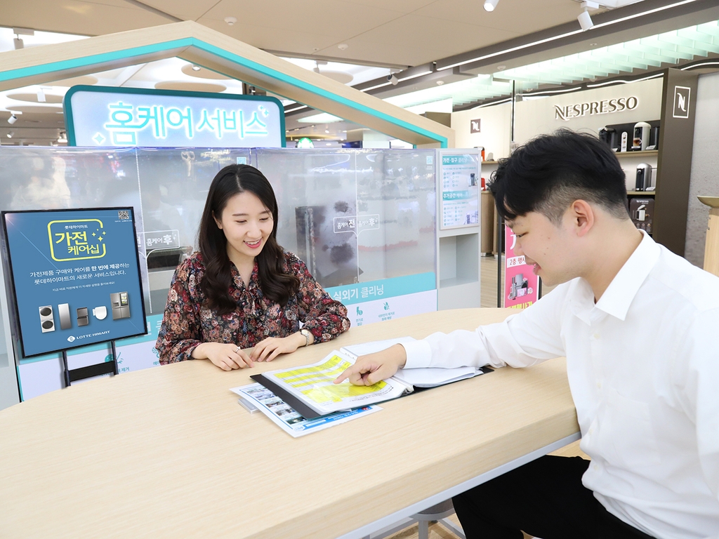 롯데하이마트, 가전제품에 방문관리 결합 '가전케어십' 출시