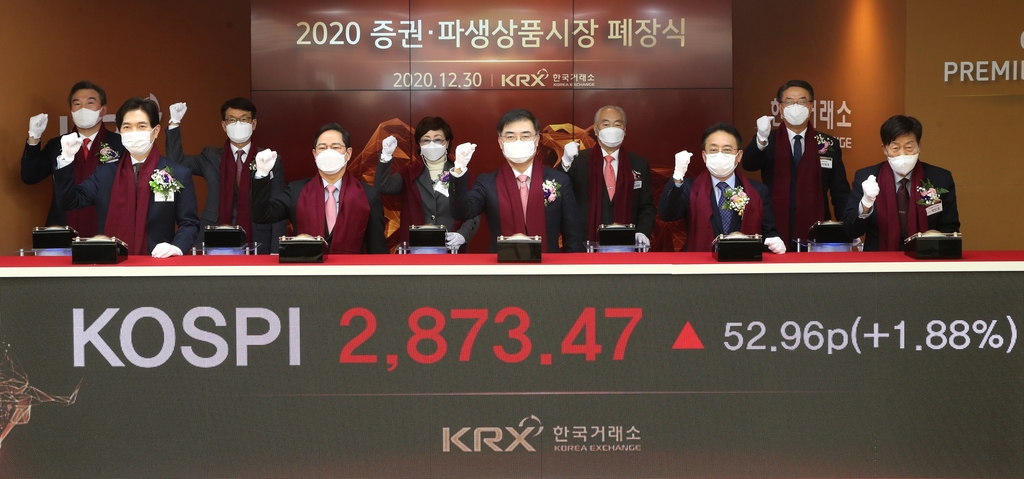 '아듀 2020' 증시 폐장…새해 1월4일 오전 10시 개장