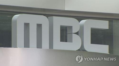 [속보] MBC 조연출·외부 카메라 감독 이어 청소노동자 1명 확진