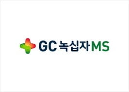 GC녹십자MS, 러시아에 이동식 코로나 음압 진단시스템 수출