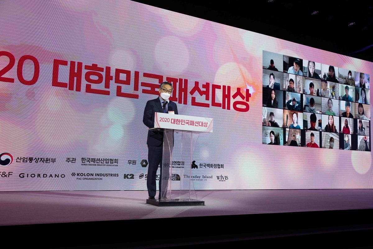`2020 대한민국패션대상` 시상식 패션산업 발전 공헌 패션인·봉제인 시상