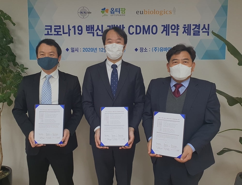 옵티팜·휴벳바이오, 유바이오로직스와 코로나19 백신 CDMO 계약 체결