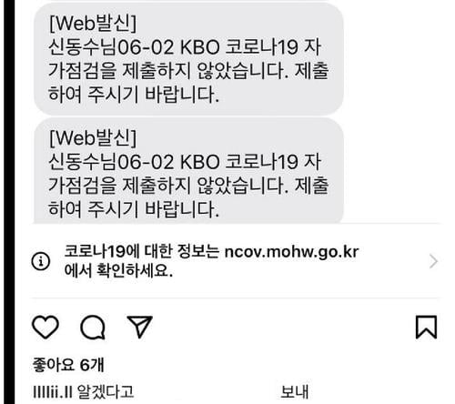 삼성, SNS 막말 논란 신동수 방출…동조한 3명도 징계