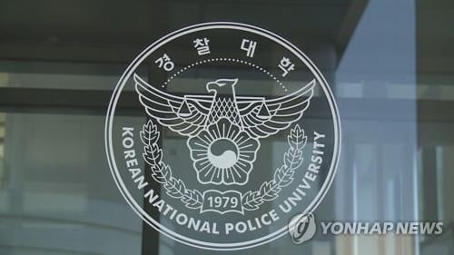 또 집단감염?…아산 경찰대 학생 1명 확진…"전원 검체 검사"