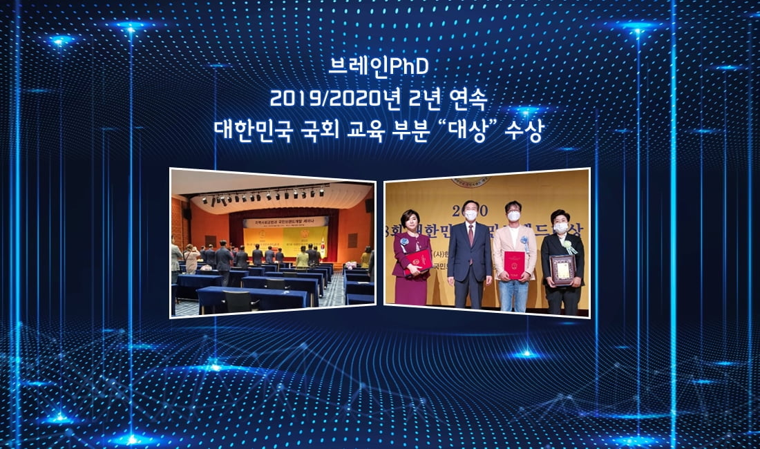 논문컨설팅 기업 브레인PhD의 서울대 분야별 박사 10인,  `IRB 심의 서비스`와 `연구계획서 진단 서비스` 실시