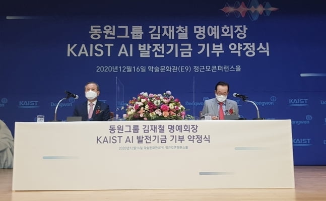 김재철 동원그룹 명예회장, KAIST에 500억 통 큰 기부