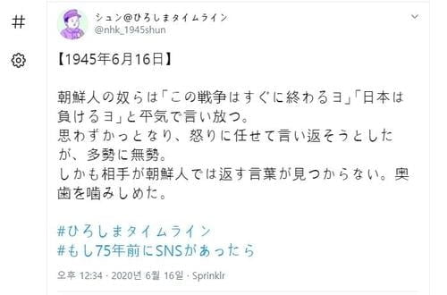 조선인 폄하 NHK트윗 "문제 없다"?…日 정부 판단 `논란`