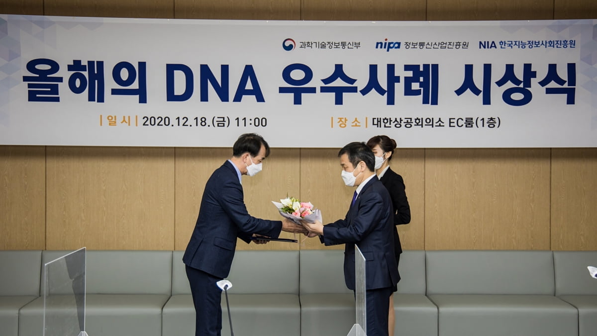 쿠콘, `올해의 D.N.A 우수기업` 수상…데이터 부문 선정