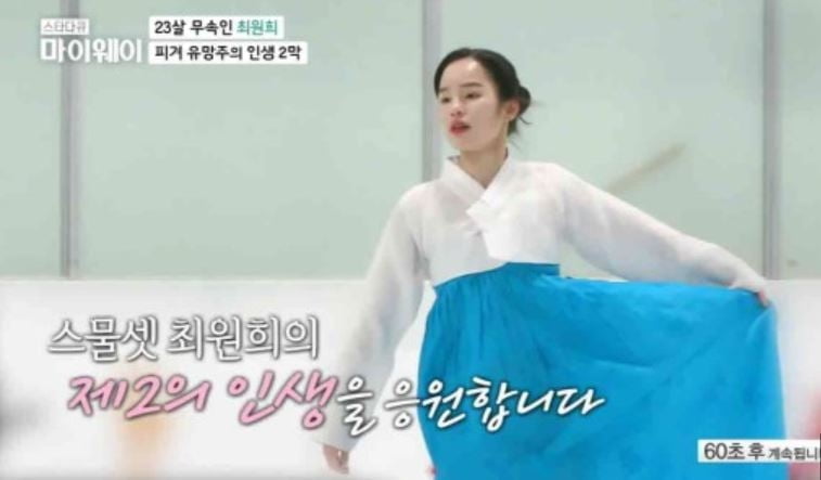 "귀신 보여"…김연아 꿈꿨던 피겨소녀 최원희, 무속인 변신