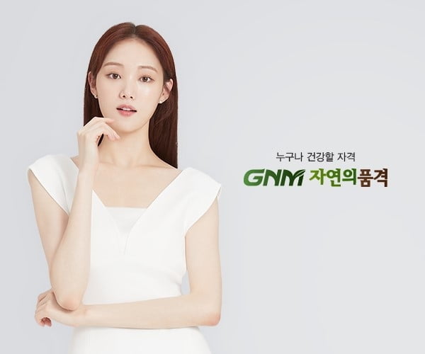 신비로운 비주얼, 배우 이성경 GNM자연의품격 모델로 발탁