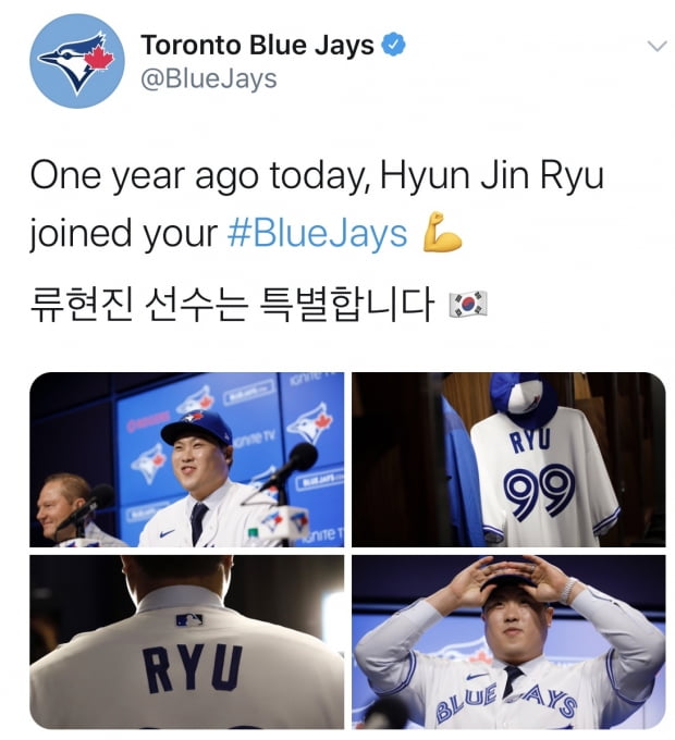 Toronto “Hyunjin Ryu is special” Congratulations in Korean