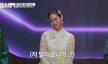 '미쓰백' 나다, 카리스마 래퍼→단아한 '한복 소녀' 변신…역대급 콘셉트