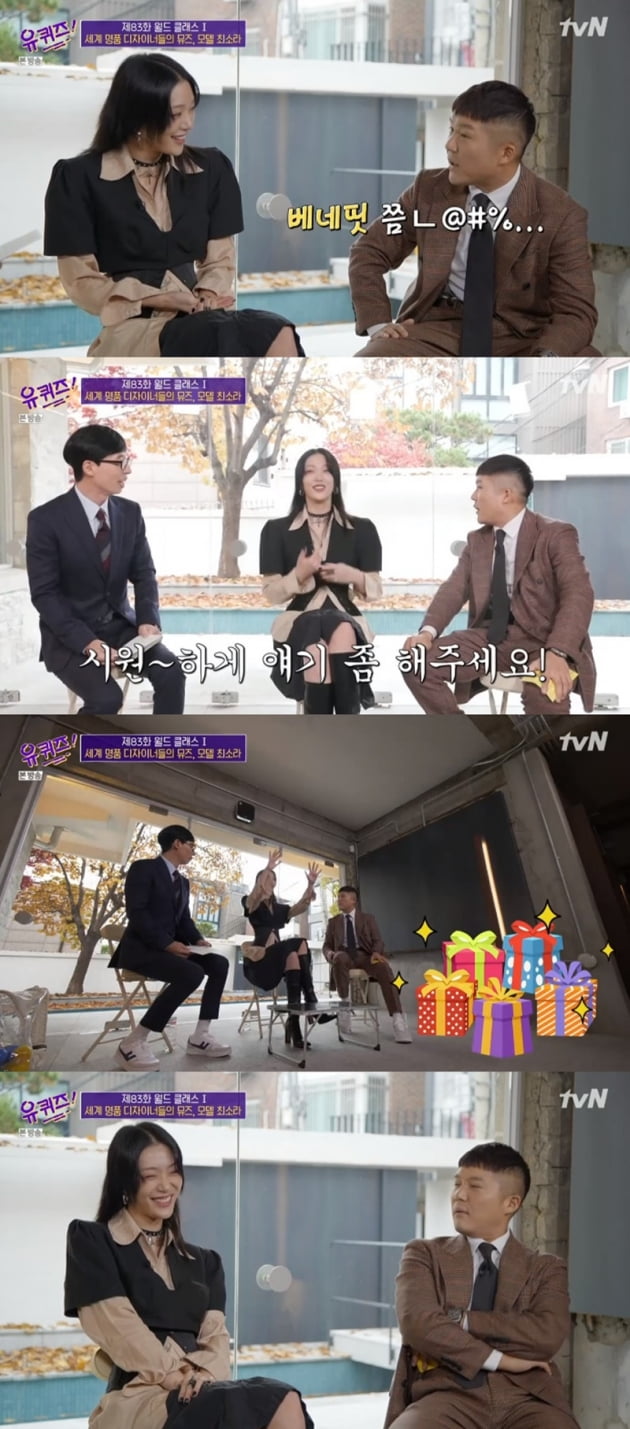 '유 퀴즈 온 더 블럭' / 사진 = tvN 영상 캡처